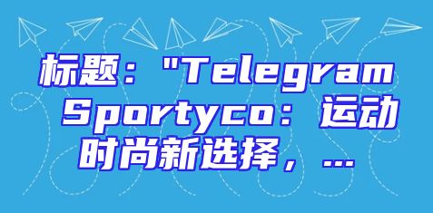 标题：