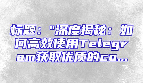 标题：
